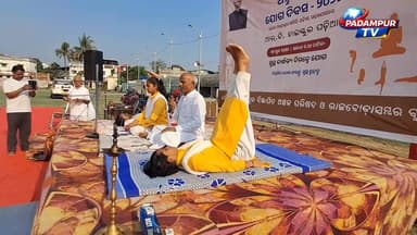 👉 ପଦ୍ମପୁର ଠାରେ କେମିତି ପାଳିତ ହେଲା #ଯୋଗ_ଦିବସ–୨୦୨୬
#InternationalYogaDay2026 #YogaDay #Padampur #PadampurNAC #Odisha #PadampurTV
#everyonefollowers
#dmbargarh
#padampur #viralchallenge