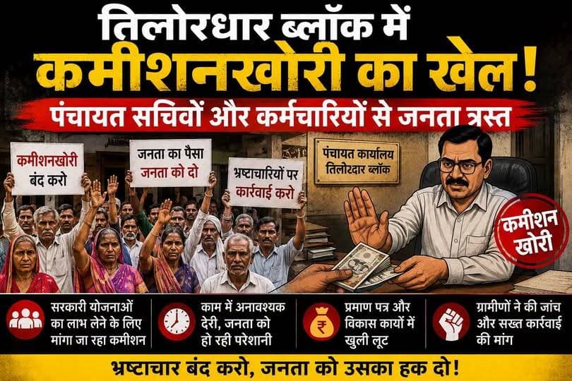 मंत्री जी ब्लॉक तिलोद्धार में
<nis:link nis:type=tag nis:id=कमीशन nis:value=कमीशन nis:enabled=true nis:link/> नहीं तो <nis:link nis:type=tag nis:id=काम nis:value=काम nis:enabled=true nis:link/> नहीं
<nis:link nis:type=tag nis:id=cm nis:value=CM nis:enabled=true nis:link/> <nis:link nis:type=tag nis:id=cmhimachalpardesh nis:value=cmhimachalpardesh nis:enabled=true nis:link/> <nis:link nis:type=tag nis:id=सतोन nis:value=सतोन nis:enabled=true nis:link/> <nis:link nis:type=tag nis:id=महिलाओं nis:value=महिलाओं nis:enabled=true nis:link/> <nis:link nis:type=tag nis:id=हर्षवर्धन nis:value=हर्षवर्धन nis:enabled=true nis:link/> <nis:link nis:type=tag nis:id=pm nis:value=pm nis:enabled=true nis:link/> <nis:link nis:type=tag nis:id=indain nis:value=indain nis:enabled=true nis:link/>
@top fans Himachal Aaj Tak - हिमाचल आज तक सनातनी राकेश झंगरवाण <nis:link nis:type=tag nis:id=shillaihills nis:value=shillaihills nis:enabled=true nis:link/> <nis:link nis:type=tag nis:id=shillai nis:value=shillai nis:enabled=true nis:link/>