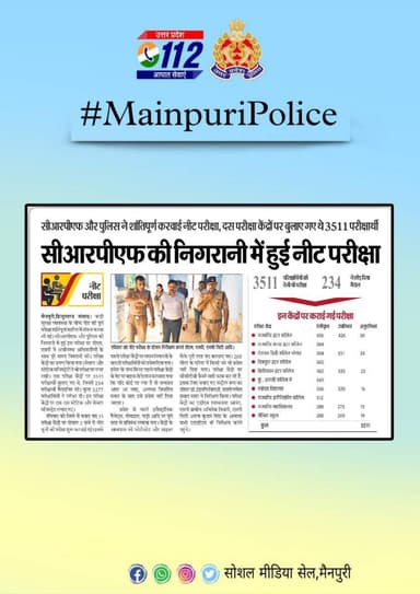 #MainpuriPolice के द्वारा किये गये सराहनीय कार्य का दैनिक समाचार पत्रों में प्रकाशन। https://t.co/J8d8ULTw8F