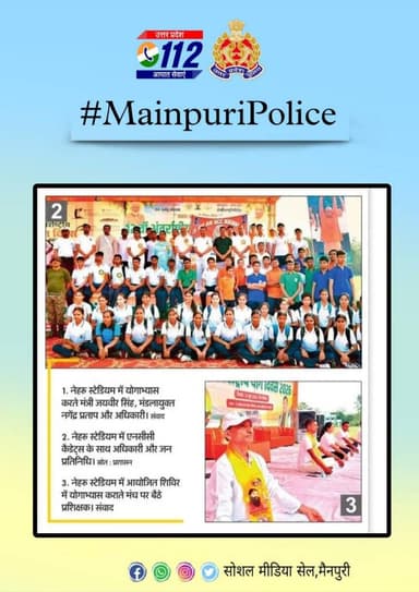 #MainpuriPolice के द्वारा किये गये सराहनीय कार्य का दैनिक समाचार पत्रों में प्रकाशन। https://t.co/a9MuMwmkMN