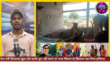 "भारत भूषण तिवारी: क्रांतिकारी, समाजसेवी या आरोपी? सच जानकर चौंक जाएंगे "सिस्टम से टकराने की कीमत मौत? भारत भूषण तिवारी मामले पर देश पूछ रहा सवाल#भारत_भूषण_तिवारी #BiharNews #Bhojpur #BreakingNews #HindiNews #Investigation #Justice #GroundReport #BhagatSingh #PublicVoice #NewsUpdate #ViralNews #BiharPolice #SocialMedia #CurrentAffairs
