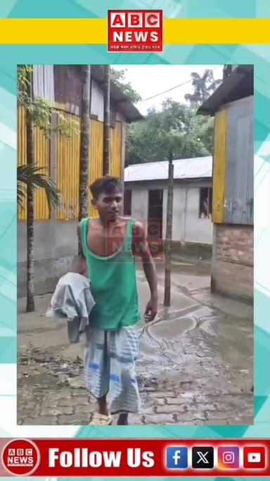 'মামা মই ঘৰত আহি গ'লো, মোক কলগাছিয়া পুলিচে বছাইছে, I love you কলগাছিয়া পুলিচ'