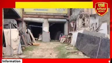 জমি দখলের অভিযোগে তৃণমূল নেতার ছেলে অভিযুক্ত, গাজোল থানায় ফের অভিযোগ দায়ের
#Gazole #Malda #LandDispute #PropertyDispute #PoliticalControversy #WestBengalNews #BreakingNews #BengaliNews #APNARNEWZ