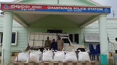 ଘଣ୍ଟାପଡା ପୋଲିସକୁ ମିଳିଛି ଏକ ବଡ଼ ସଫଳତା। ଘଣ୍ଟାପଡା ପୋଲିସ ଟିମ୍ ଦ୍ୱାରା ବିପୁଳ ପରିମାଣର ଗଞ୍ଜେଇ ଜବତ କରାଯାଇଛି।
ଏହି ସଫଳତା ସମ୍ପର୍କରେ ଥାନା ପରିସରରେ ଆୟୋଜିତ ଏକ ସାମ୍ବାଦିକ ସମ୍ମିଳନୀରେ ବିସ୍ତୃତ ସୂଚନା ଦେଇଛନ୍ତି ଆରକ୍ଷୀ ଅଧୀକ୍ଷକ (SP) କୁଲଦିପ ମୀନା, ଏସଡିପିଓ (SDPO) ଲରେନ ରାଉତରାୟ ଏବଂ ସ୍ଥାନୀୟ ଆଇଆଇସି (IIC)। ଅଞ୍ଚଳକୁ ନିଶାମୁକ୍ତ କରିବା ପାଇଁ ପୋଲିସର ଏହି ଅଭିଯାନ ଆଗକୁ ମଧ୍ୟ ଜାରି ରହିବ ବୋଲି ସୂଚନା ମିଳିଛି।
#OdishaPolice #Ghantapada #DrugSeizure #GanjaSeizure #BoudhPolice #LawAndOrder #ActionAgainstDrugPeddling
