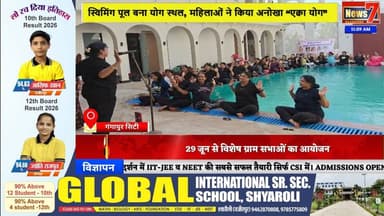 #news अंतरराष्ट्रीय योग दिवस पर अग्रवाल महिला संगठन का अनूठा “एक्वा योग” #news7 #gangapurcity