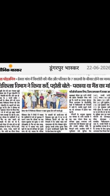 बिना टेक्निकल जांच भैंस का मांस खाने से इस प्रकार की घटना घटी यह पड़ोसियों के कहने पर न्यूज़पेपर में देना कहां तक पहुंची थे क्या पड़ोसी कल कुछ भी बोल देंगे तो उसको सही मान लेगा अखबार वाला। आदिवासी भैंस का मांस नहीं खाता है ठीक है आदिवासी बकरा बकरी मुर्गा मुर्गी तो खाता होगा खाता है पर इस तरह से भैंस का मांस पड़ोसियों को कहने पर लिखना गलत है यह समाज को बदनाम करता है हम विरोध करते हैं इस बात का।।