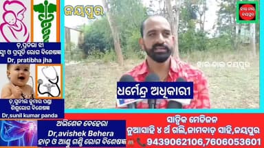 ଜୟପୁରରେ ମୌସୁମୀର ପ୍ରଥମ ବର୍ଷାରେ ଭିଜିଲା ମାଟି, ଦେଖାଦେଲେ ନାଲି ଟୁକୁଟୁକୁ ସାଧବ ବୋହୂ