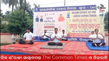 ନିରୋଗ ଓ ସୁସ୍ଥ ଜୀବନ ପାଇଁ ଯୋଗ ନିତାନ୍ତ ଆବଶ୍ୟକ.
#odianews #OdishaPolitics #OdiaEntertainment
#dinaratitv #currentaffairs #odianews
#dinaratitv #currentaffairs #odianews #latestnews #news #odishaupdates #odishacurrentaffairs #odialivenews #breakingnews