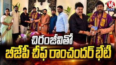 BJP Chief Ramchander Rao Meets Chiranjeevi, Handed Over Books Of PM Modi 12 Years Ruling | V6 News