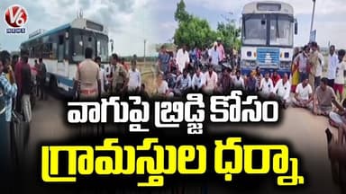 Veerlapally Villagers Stage Protest Demanding Bridge Connectivity On Canal | V6 News