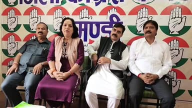 LIVE | मंडी में कांग्रेस नेताओं की संयुक्त प्रेस वार्ता: बंबर ठाकुर, रंजीत सिंह राणा, देवेंद्र जग्गी एवं चंपा ठाकुर मीडिया से रूबरू
