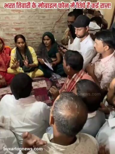 भरत तिवारी के मोबाइल में छिपे हैं कई राज! कांग्रेस नेताओं के सामने परिजनों ने बताया - "भरत ने कहा था मोबाइल फोन घर वालों को दे देना .."