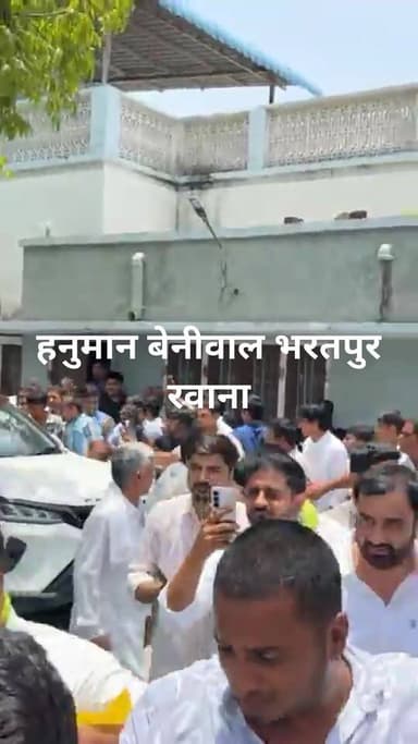 हनुमान बेनीवाल #भरतपुर के लिए रवाना,साथ में हजारों लोग भी!!😊☺️
#भोपालगढ़ #जोधपूर #bhopalgarh #jodhpur