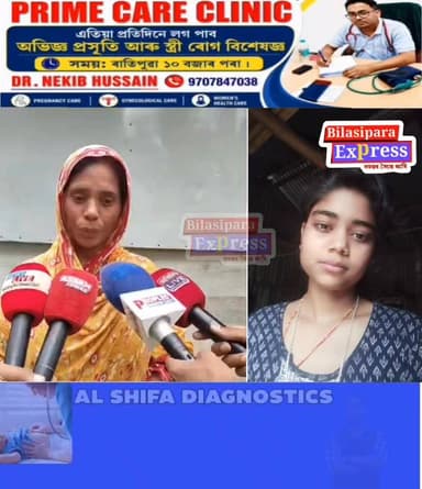 বিলাসীপাৰাত সংঘটিত হৈছে চাঞ্চল্যকৰ অপহৰণৰ ঘটনা।
বাঙালীপাৰা প্ৰথম খণ্ড গাঁৱত সংঘটিত হৈছে এই ঘটনাটো।