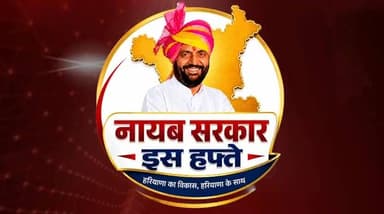 नायब सरकार इस हफ्ते: भर्ती, मेट्रो, AI और 5000 करोड़ के बड़े फैसले!
#haryana #rohtak #DB #CM #Nayabsaini