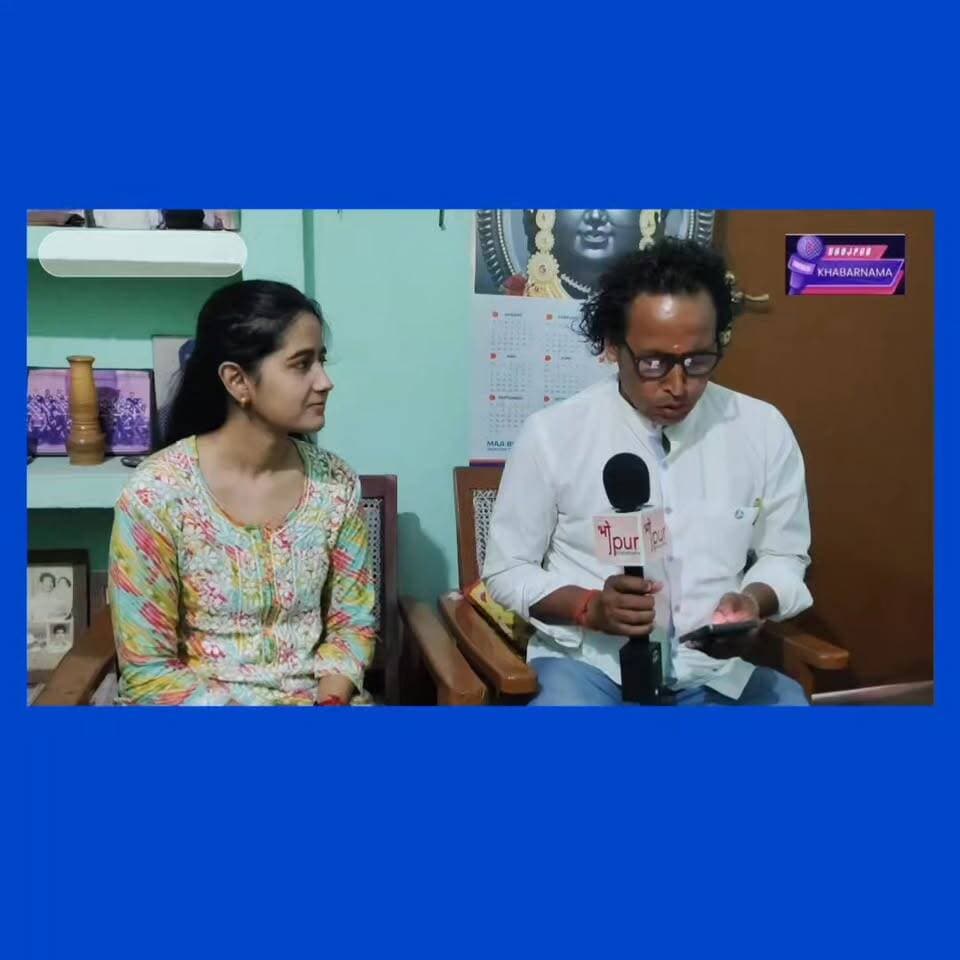 कोईलवर की बेटी ने किया कमाल!
जमालपुर निवासी रिया ने बिहार लोक सेवा आयोग (BPSC) की 70वीं संयुक्त प्रतियोगिता परीक्षा में सफलता हासिल कर राजस्व पदाधिकारी (Revenue Officer) का पद प्राप्त किया है।
फौजी परिवार की इस बेटी ने अपनी मेहनत, लगन और दृढ़ संकल्प के बल पर न केवल अपने परिवार बल्कि पूरे कोईलवर और भोजपुर जिले का नाम रोशन किया है।
बेटियां किसी से कम नहीं होतीं, रिया ने इसे फिर साबित कर दिया है।
रिया की इस उपलब्धि पर हार्दिक बधाई एवं उज्ज्वल भविष्य के लिए शुभकामनाएं।
#bhojpurkhbarnama
#BPSC #RevenueOfficer #RiyaSingh #Koilwar #Bhojpur #Bihar #SuccessStory #ProudMoment #बेटी_बचाओ_बेटी_पढ़ाओ #कोईलवर_की_शान