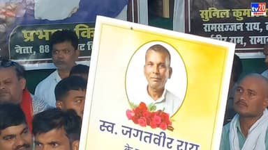 जगतवीर राय को न्याय दिलाने की मांग को लेकर कलेक्ट्रेट में प्रदर्शन