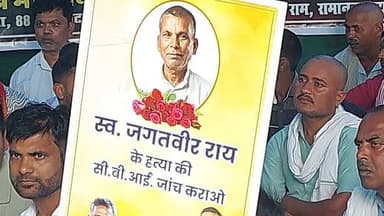 जगतवीर राय की ह'त्या का सीबीआई जांच कराने और दारोगा राजा सिंह पर कार्रवाई करने की मांग को लेकर कलेक्ट्रेट में प्रदर्शन