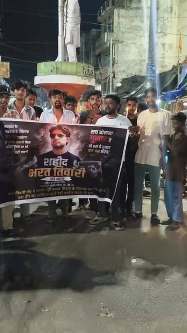 भरत भूषण तिवारी को न्याय दिलाने की मांग को लेकर मुंगेर में युवाओं ने निकाला कैंडल मार्च
#publicnewsmunger #BiharNews #munger
