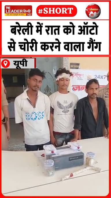 पुलिस ने पकड़ा तो खुलीं कई वारदात | 22 June 2026 #bareilly #chori #baradari #crime #police #shorts