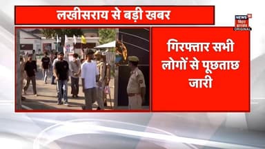 NEET रिएग्जाम में धांधली के आरोप में 30 लोग अरेस्ट..!
#NEET #neetexam #NewsUpdate