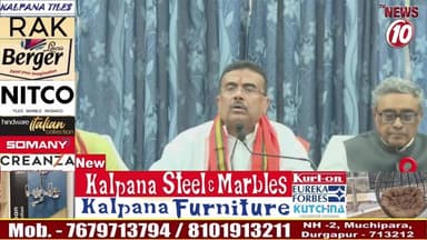 ২০২৬-২৭ রাজ্য বাজেট অধিবেশনের পর সাংবাদিকদের মুখোমুখি মুখ্যমন্ত্রী ।। কলকাতা || #tvnews10
#রাজ্য_বাজেট_২০২৬_২৭
#বাজেট_অধিবেশন
#সাংবাদিকদের_মুখোমুখি
#কলকাতা
#WestBengalBudget2026
#BudgetSession
#KolkataNews
#BreakingNews
#WestBengalNews
#PoliticalNews
#Budget2026
#PressConference
#CMMamataBanerjee
#NewsUpdate
#BengalPolitics
#TVNews10
