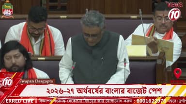 ২০২৬–২৭ অর্থবর্ষের বাংলার বাজেট পেশ || কলকাতা ||#WBBudget
#WBBudget2026
#WestBengalBudget
#BengalBudget2026
#WestBengalNews
#BanglaNews
#বাজেট২০২৬