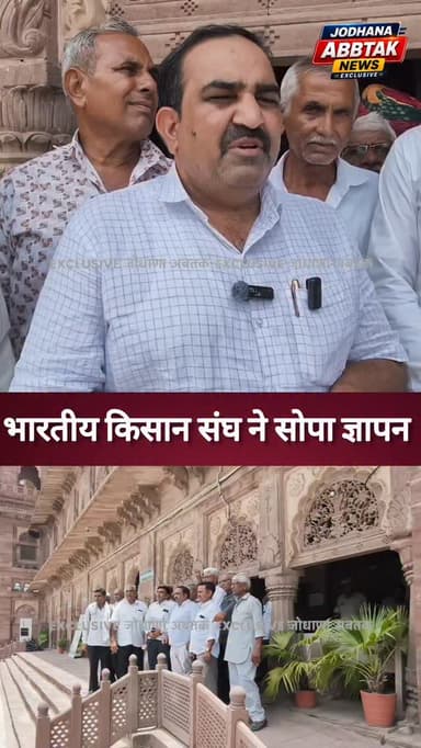 भारतीय किसान संघ ने जिला कलेक्टर को सॊपा ज्ञापन
