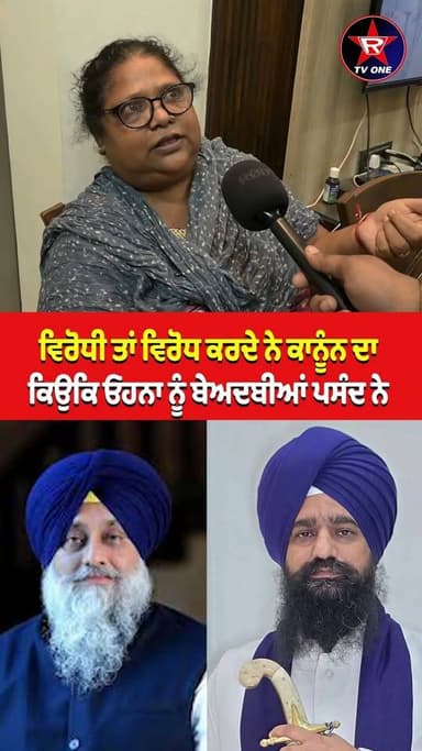 ਆਪਣੇ ਵਿਚਾਰ ਕਾਮੈਂਟਾਂ ਵਿੱਚ ਦਸੋ ਜੀ !?
#aap #congress #akali #bjp #punjab #rtvone #AAPPunjab