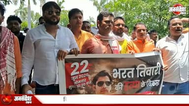 बिहार पुलिस पर फर्जी एनकाउंटर का आरोप, भरत तिवारी की मौत को लेकर कार्रवाई की उठी मांग.. #BiharPolice #FakeEncounter #BharatTiwari #BhojpurNews #ShahpurThana #BilotiGaon #EncounterCase #PoliceBrutality #NyayKiMaang #BiharNews #GoliMarKarHatya #ManavAdhikar #SupremeCourtGuidelines #AmbulanceNahiPahunchaya #GhायलKoChhodDiya #17June2026 #ParivarKaAarop #JanAkrosh #Pradarshan #BiharPolitics #PoliceParSawal #HighCourt #JanchKiMaang #JusticeForBharat #BiharCrime #LawAndOrder