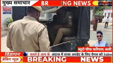 भारत-नेपाल बॉर्डर पर बड़ा एक्शन, तेरह लाख की चरस के साथ तस्कर गिरफ्तार
#crimeoutindia #BorderCrime #NarcoTrafficking #ViralVideo #TodayNews #IndianPolice #SSBIndia #UPNews #CrimeReport #LiveNews #DrugMafia #ExclusiveNews #HindiSamachar