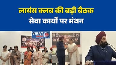 रीवा में लायंस क्लब की प्री रीजन जोन स्टाफ मीट
सेवा और संगठन पर हुई विशेष चर्चा
लायंस इंटरनेशनल की बैठक में जुटे पदाधिकारी
आगामी प्रोजेक्ट्स और योजनाओं पर मंथन
जनसेवा को लेकर लायंस क्लब की बड़ी बैठक#Rewa #RewaNews #LionsClub #LionsInternational #SocialService #CommunityService #MPNews #BreakingNews #Leadership #RewaCity #HindiNews #LatestNews #रीवा #लायंस_क्लब #समाजसेवा #जनसेवा