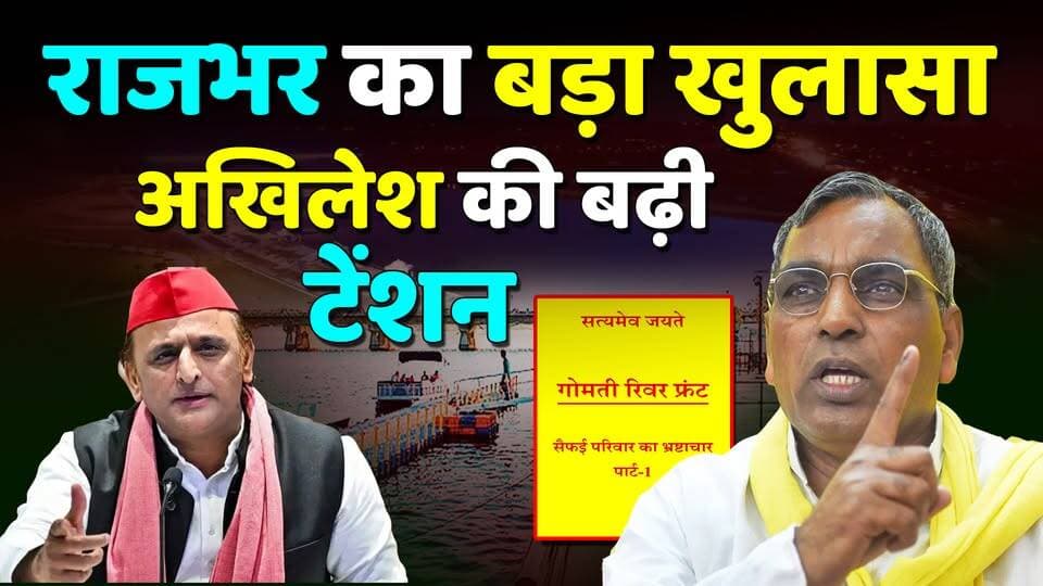 'जेल में न AC मिलेगा, न ट्विटर होगा...OP Rajbhar का बड़ा खुलासा!Akhilesh की बढ़ी टेंशन
#KhabarExpert
#viralvideochallenge
#OPRajbhar
#AkhileshYadav
#viralreels