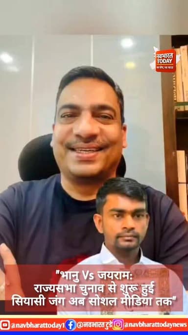 राजनीति से डिजिटल रण तक: भानु Vs जयराम का नया अध्याय
Bhanu Pratap Shahi Tiger Jairam Mahato - Krantikari