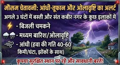 #बस्ती #संतकबीरनगर #संतकबीरनगर। #santkabir #basti