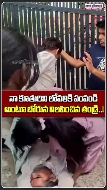 కూతురి కోసం కిందపడి ఏడ్చిన తండ్రి..! | NEET Exam Centre Outside Emotional Scene | Aadab News