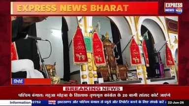 छपरा: बड़े इमामबाड़े से निकला हजरत अब्बास अ.स. का अलम-ए-मुबारक || #live #news #today #breaking #v