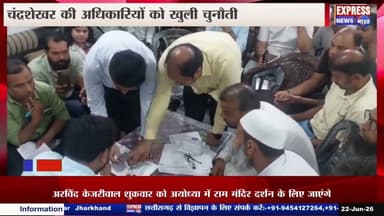 सांसद प्रतिनिधि की सीओ से नकझोक,चंद्रशेखर ने दी अधिकारियो को जेल भिजवाने की खुली चुनौती, #live #v