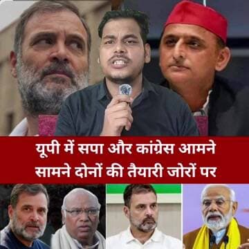 यूपी में सपा और कांग्रेस आमनेसामने दोनों की तैयारी जोरों पर