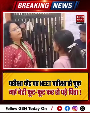 नीट परीक्षा से वंचित: पिता के आंसू और बर्बाद भविष्य
#NEET #StudentStruggle #ExamStress #EducationSystem