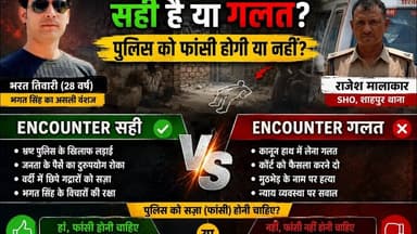 #bharttiwari का एनकाउंटर सही है या गलत उनकी तुलना भगत सिंह से क्यूँ हो रही हैं #livelongnews