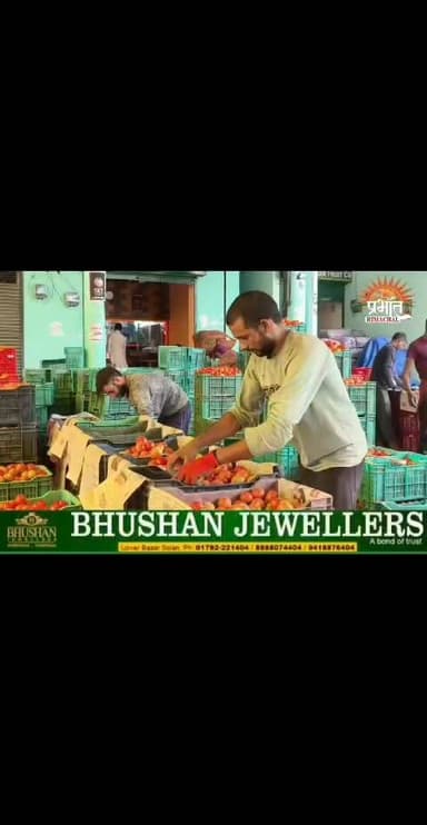 टमाटर के दामों में उछाल