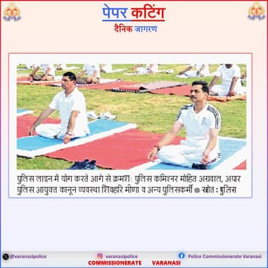 #CP_VNS @mhtagarwal द्वारा 12वें “अंतरराष्ट्रीय योग दिवस” के अवसर पर पुलिसकर्मियों संग पुलिस लाइन में किया गया योगाभ्यास ।
#Uppolice
#PoliceCommissionerateVaranasi
#InternationalYogaDay2026
#YogaForHealthyAgeing
#VaranasiPoliceInNews https://t.co/n4Xg1O2EEB