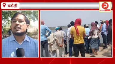 गंगा कटान रोकने की नई योजना पर काम कर रहा जिला प्रशासन. सुनिए क्या बोले चंदौली डीएम #Purvanchaltimes #Chandaulinews #Chandauli