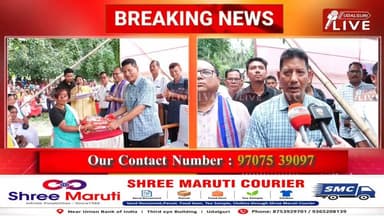 মেলেৰিয়া প্ৰতিৰোধৰ বাবে ৰিহণ দৈমাৰীৰ বিশেষ পদক্ষেপ। ৰিহণ দৈমাৰীৰ প্ৰচেষ্টাত বিটিচি চৰকাৰে ওদালগুৰিত বিতৰণ কৰিব ২০ হাজাৰ ঔষধযুক্ত আঠুৱা। ওদালগুৰিৰ মেলেৰিয়া অধ্যুষিত অঞ্চল সমূহত বিতৰণ কৰা হ'ব এই আঠুৱা সমূহ। আজি মাজৰগাঁও প্ৰাথমিক বিদ্যালয়ত আঠুৱা বিতৰভ কাৰ্য্যসূচীৰ শুভাৰম্ভ কৰে বিটিচিৰ উপ-মুখ্য কাৰ্য্যবাহী সদস্য তথা বিধায়ক ৰিহণ দৈমাৰীয়ে।
Rihon Daimari