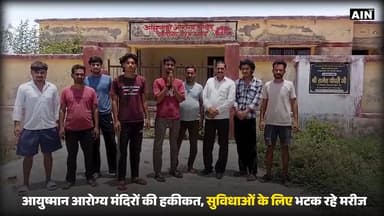 मथुरा में बदहाल आयुष्मान आरोग्य मंदिर, ग्रामीणों को नहीं मिल रहीं स्वास्थ्य सुविधाएं
#mathuravrindavan #dmMathura #CMYogi