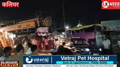 बेकाबू स्कॉर्पियो ने राहगीरों को रौंदा, चालक गाड़ी छोड़कर फरार,बच्ची सहित 3 घायल.... #ukbharat #roorkee #haridwar #uttrakhand #Congress #BJPGovernment #ukpolice