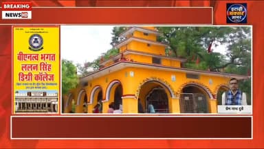 इटाढ़ी मां काली मंदिर परिसर में गांव की सुख शांति व समृद्धि को लेकर 24 घंटा का अखंड हरिकीर्तन आयोजित।
#itarhi_buxar_khabar #viralreelsシ #vitalreels #viralvideoシ #reelsfypシ #trendingreel #fbreel #itarhi #explorepage #इटाढ़ी_बक्सर_खबर
