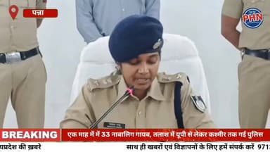 एक माह में में 33 नाबालिग गायब, तलाश में यूपी से लेकर कश्मीर तक गई पुलिस, कई बच्चे अभी भी लापता, पुलिस की टीमें देशभर के राज्यों में कर रहीं छानबीनa