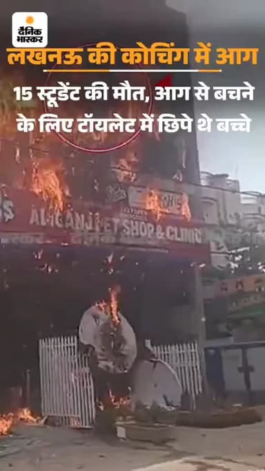 Lucknow breaking